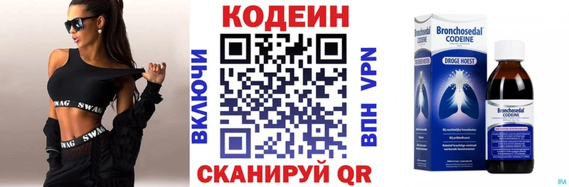 Кодеиновый сироп Lean напиток Lean (лин)  Южа 