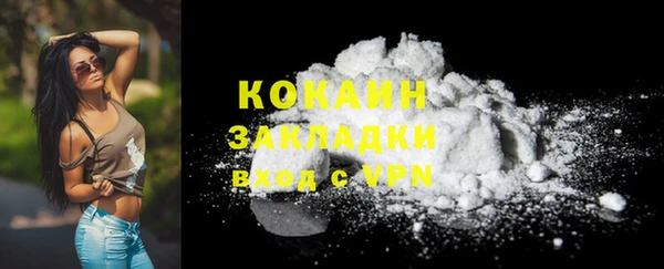 кокаин премиум Абинск