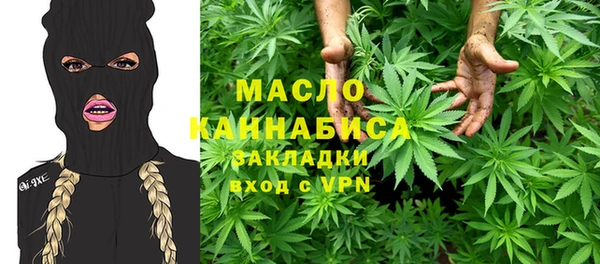 мяу мяу кристалл Алексеевка