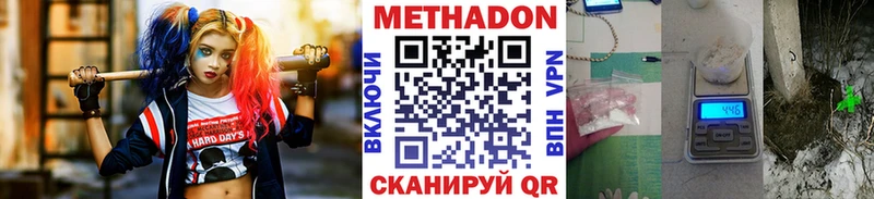 где найти   Южа  МЕТАДОН methadone 